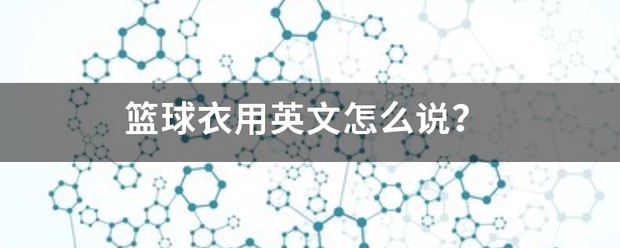 业余篮球玩家如何从前沿技术中受益_2