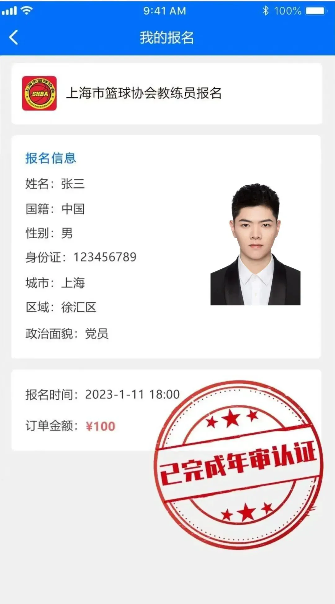 乌鲁木齐篮球训练营招生_0