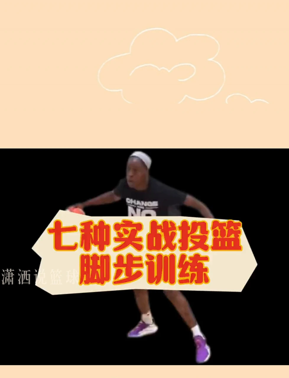 如何在篮球赛事中快速恢复体力_1
